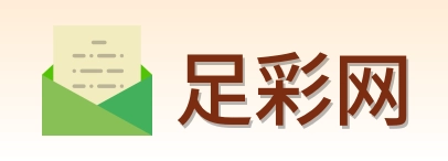 足彩网标志